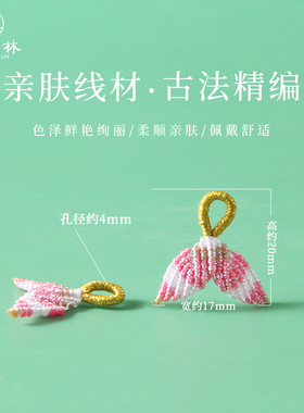 顺元林手工编织鱼尾手绳配件吊坠