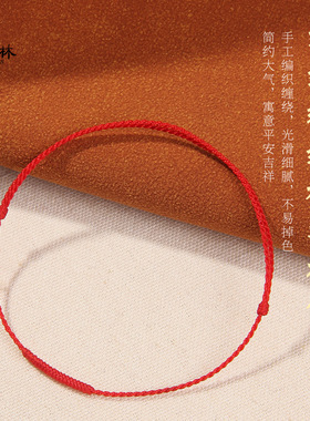 1.5mm超细金刚结本命年红绳手链手绳编织绳化解转运脚链护身符女