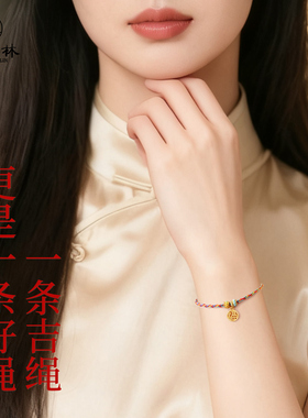 2026马年本命年红绳手链手工编织手绳红色可穿黄金转运珠女小礼物