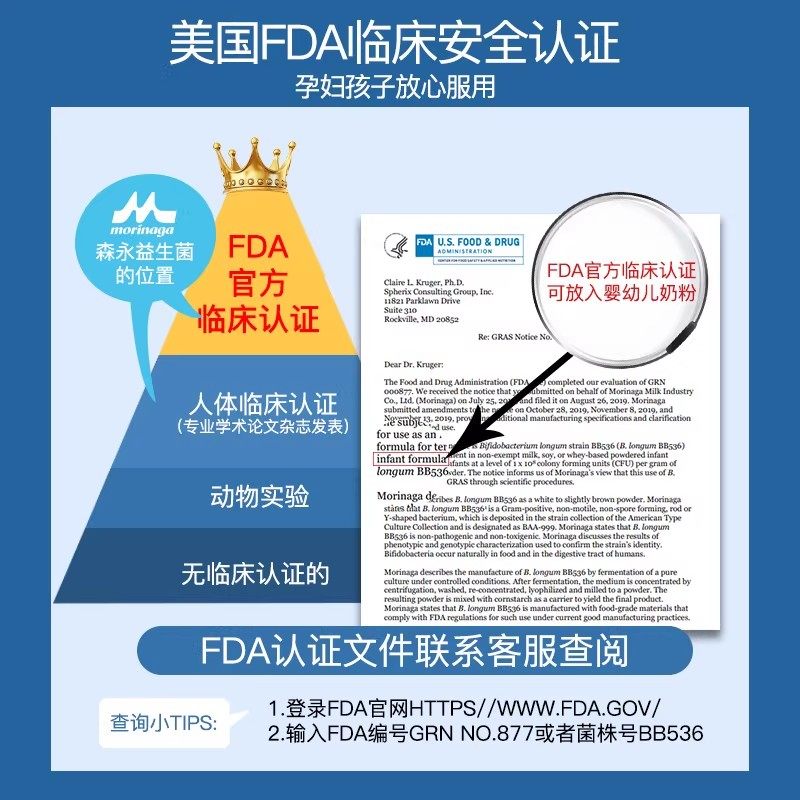 【自营】日本森永BB536益生菌成大人调理进口双歧杆菌养胃粉胶囊,淘宝优惠券,粉丝福利购,淘宝优惠卷