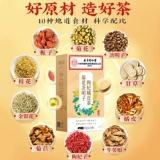 Chrysanthemum и Wolfberry, Mingzi, поднимающий чайный пакет, печень, оставаясь на ночь, чай с цветом Yinyin Go на искреннюю пожарную печень.