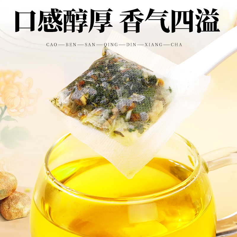 草本三清丁香茶口苦口干非去除口调理肠胃臭肝火男女士茶包养胃茶