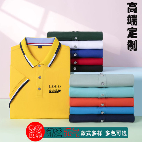 工作服订做t恤工装定制厂服短袖广告POLO衫男女工衣夏季印字LOGO - 图0