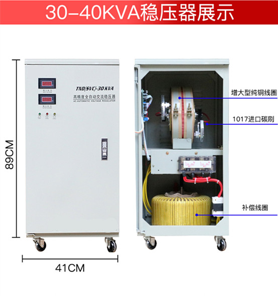 施耐德稳压器220v家用大功率单相10kw15/20/30全自动智能调压电源