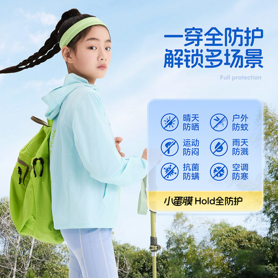 PPVG贝贝王国儿童原纱防晒衣男童女童薄款时尚皮肤衣透气连帽外套