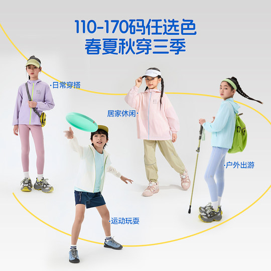 PPVG贝贝王国儿童原纱防晒衣男童女童薄款时尚皮肤衣透气连帽外套