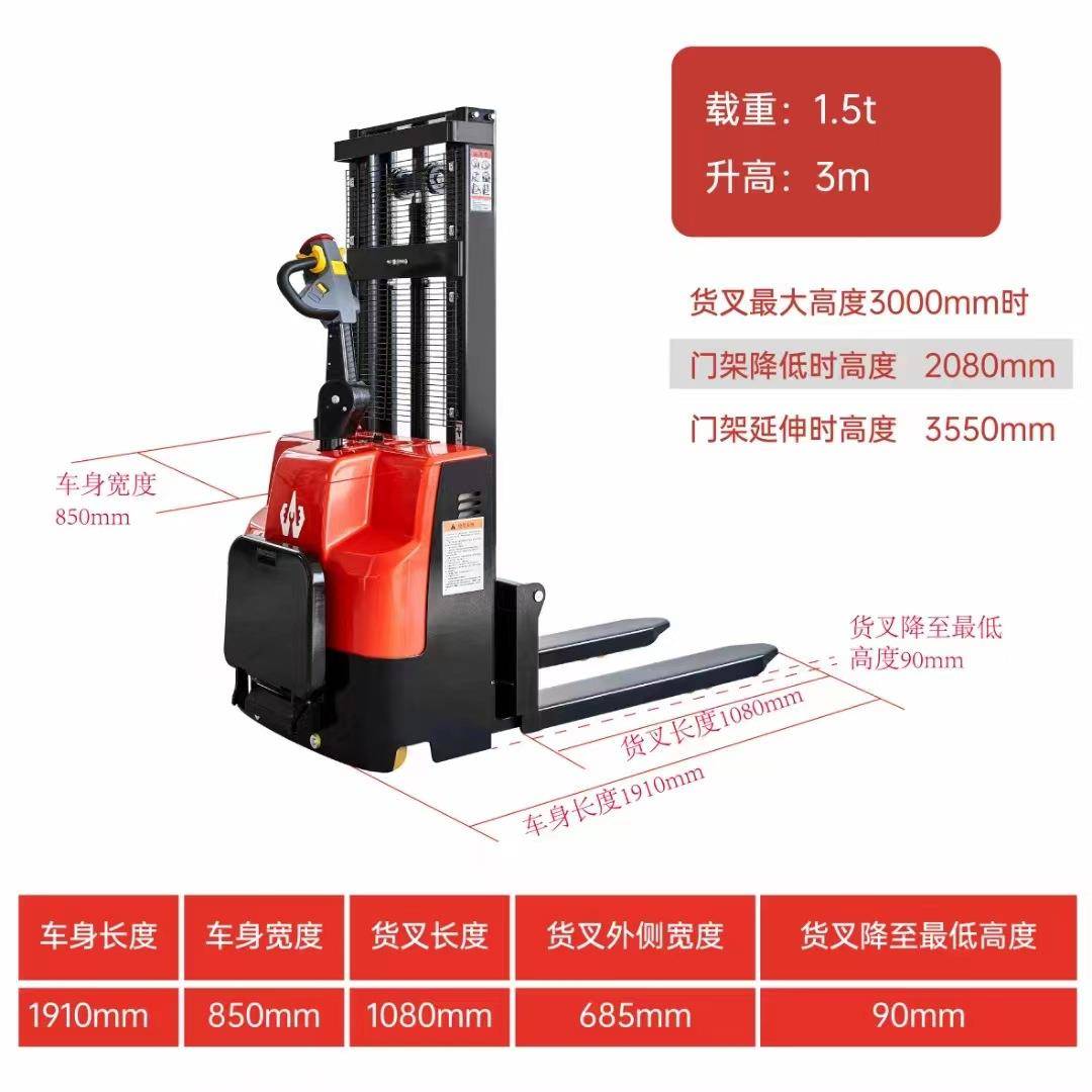 电动堆高机1.5吨堆垛搬运装卸站驾式移动升高叉车电动液压车 - 图0