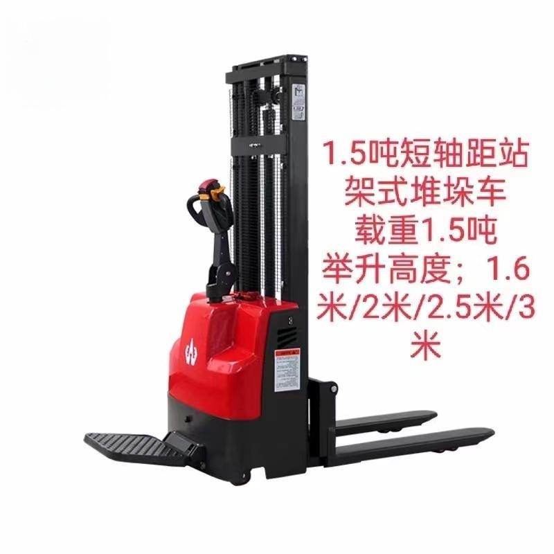 电动堆高机1.5吨堆垛搬运装卸站驾式移动升高叉车电动液压车 - 图2