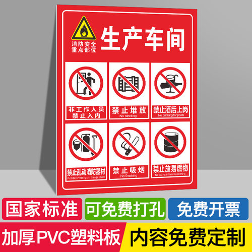 配电房生产车间重地消防安全重点部位警示提示牌标识牌铝板反光标志牌全套有限空间职业危害警示牌支持定制 - 图1