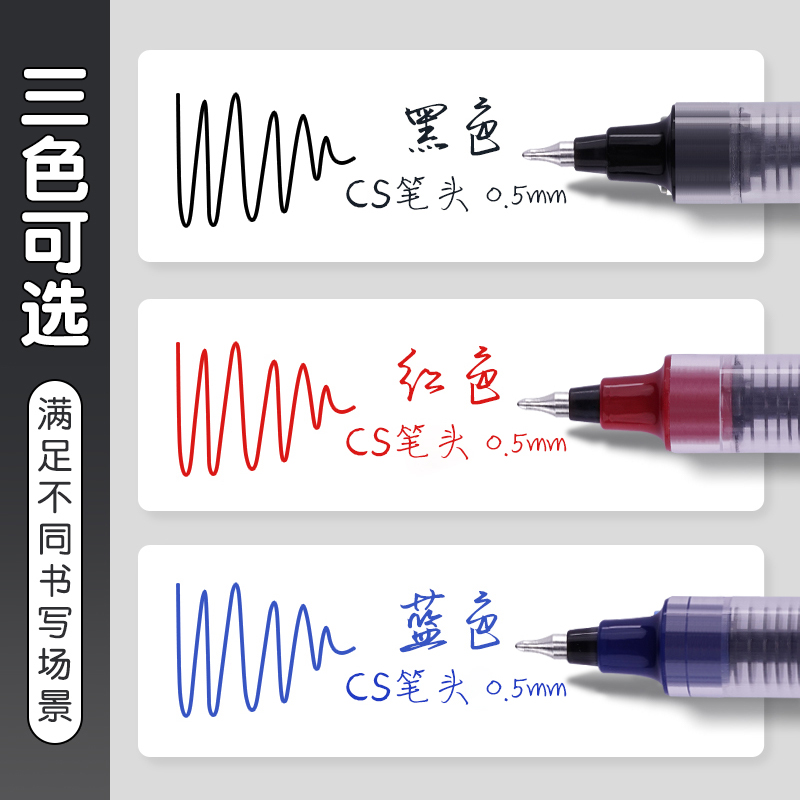 白雪直液式走珠红黑色中性笔速干彩色签字笔考试学生专用大容量速干笔写字笔圆珠笔0.5水笔碳素直液笔T1277