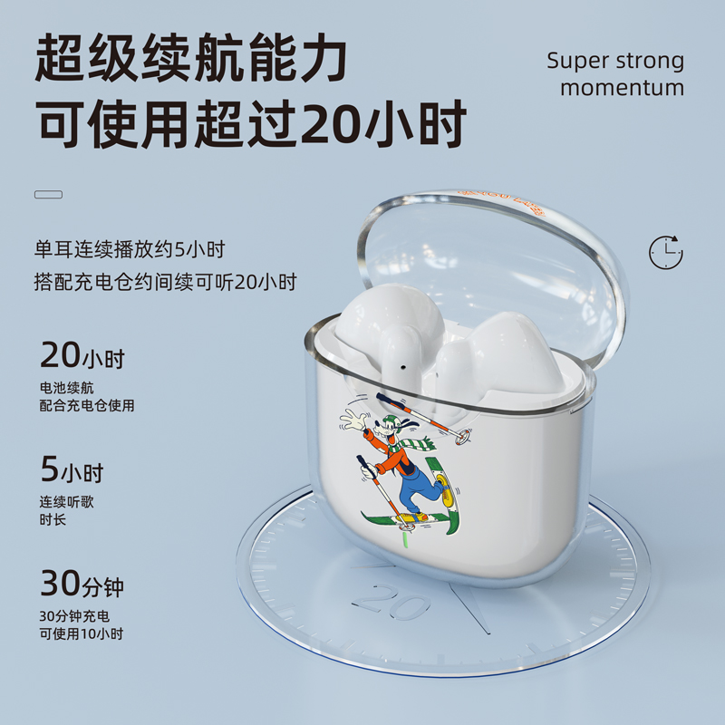 迪士尼蓝牙耳机超长续航自动降噪