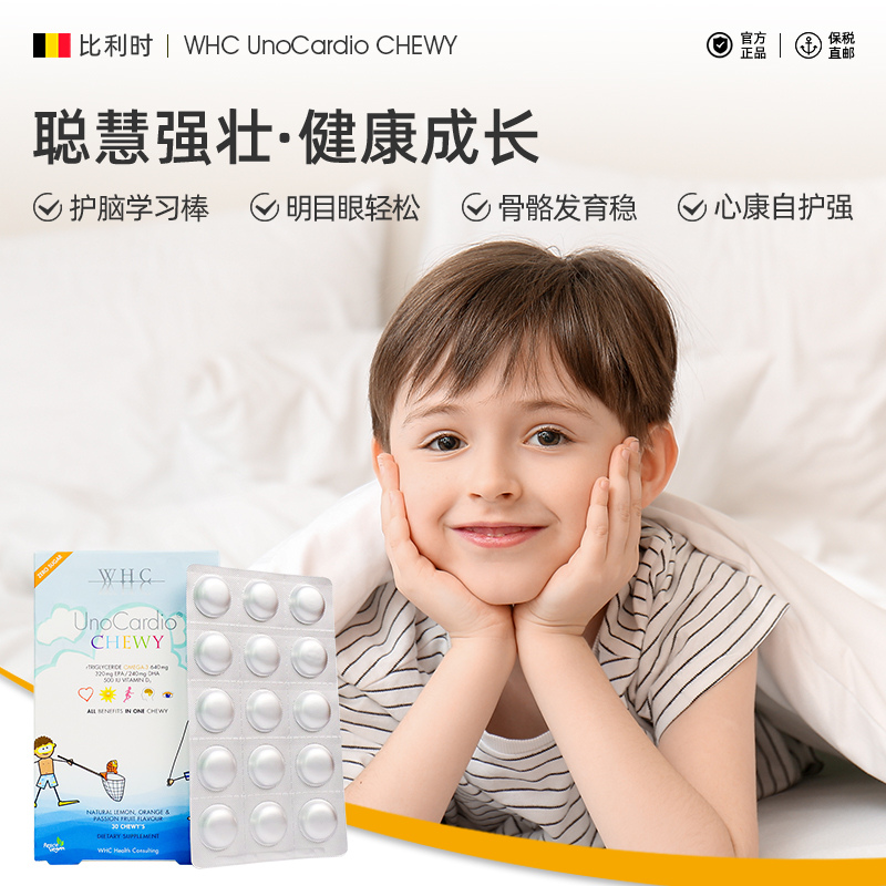 比利时WHC小超人儿童鱼油DHA补脑增强免疫记忆力omega3软糖旗舰店 - 图1