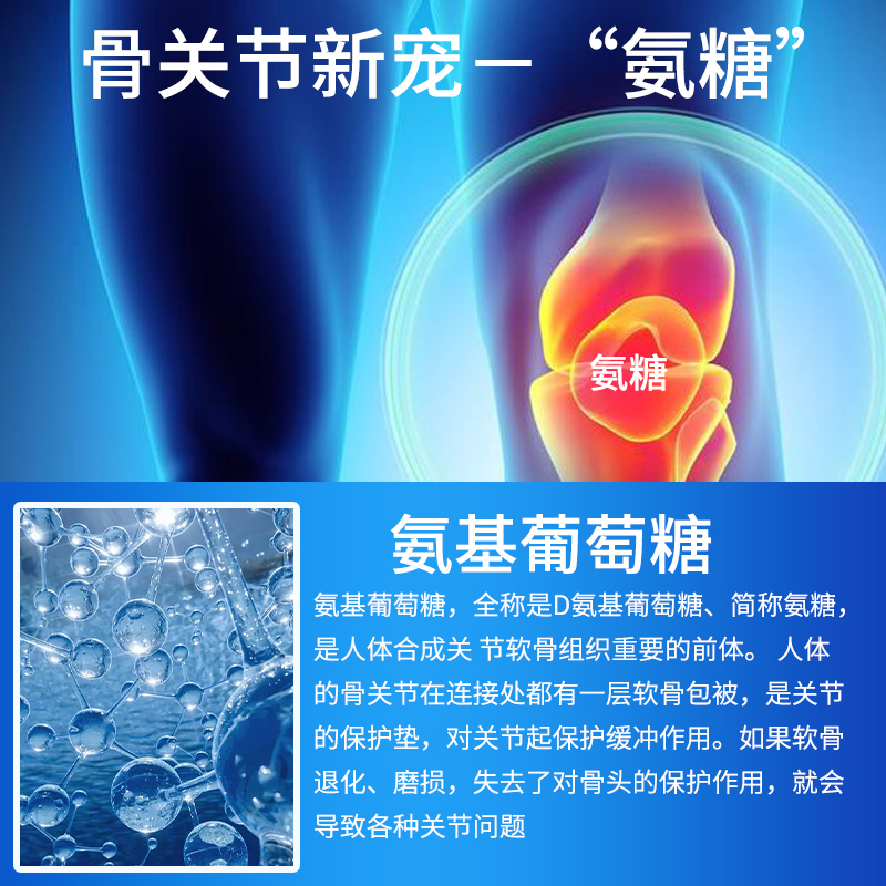 加拿大Webber伟博硫酸氨糖软骨素维骨力中老年护关节膝盖 - 图2