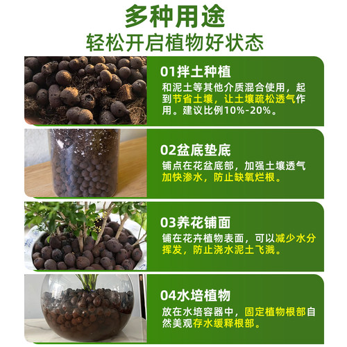 新洋丰陶粒垫底养花专用多肉营养土花盆花卉回填鱼缸水培铺面颗粒 - 图2