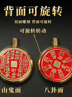 山鬼花钱转转真品纯黄铜朱砂五帝钱吊坠挂件手链随身车钥匙扣配饰