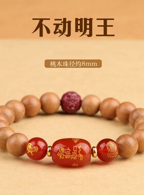 护身符保平安做噩梦大人小孩防惊吓身体健康桃木手串驱僻邪挂件