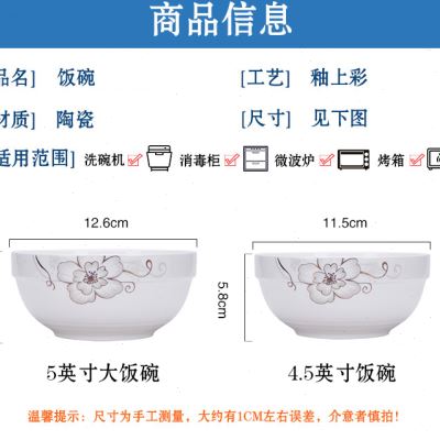 5英寸大饭碗10个装家用陶瓷米饭碗喝汤碗面碗护边碗骨瓷餐具套装-图0