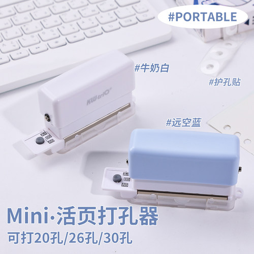 可得优多孔打孔器b5活页本打孔机初中生高中生专用a4活页纸手帐本替芯内页压孔打洞器学生用a5活页夹孔打眼器 - 图0