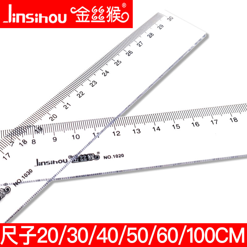 金丝猴尺子透明直尺办公文具大学绘图测量专用塑料长尺15 20 30 40 50 60 100 120 150cm小学生学生波浪格尺 - 图3