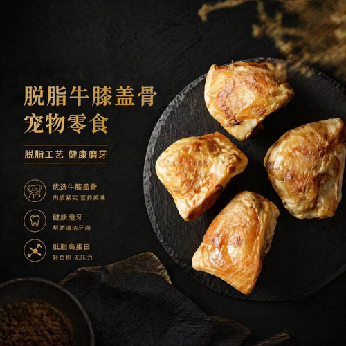 狗狗零食磨牙棒牛膝盖骨头宠物洁齿耐咬大中小幼型犬泰迪金毛训犬 - 图2