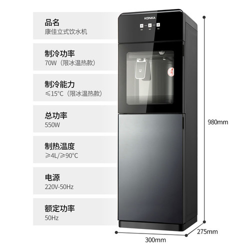 康佳饮水机立式家用制冷制热办公室全自动智能上置水桶2026新大款 - 图2