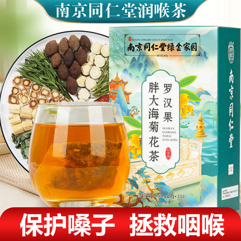  吟岳养生茶