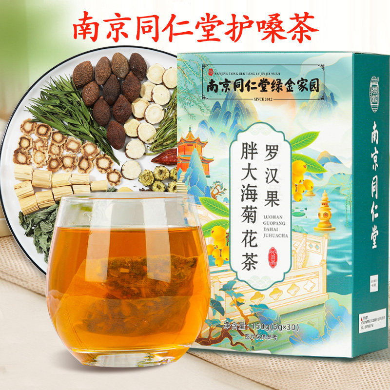  吟岳养生茶