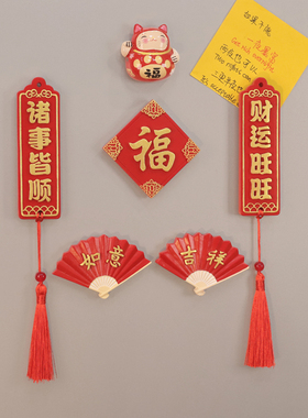 兔年春节对联冰箱贴创意贴