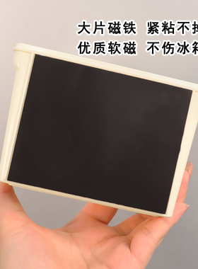 卡通创意磁力收纳盒冰箱贴