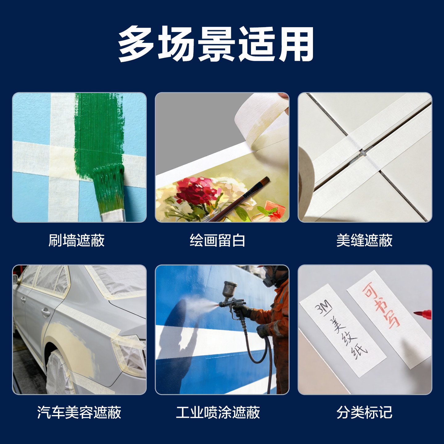 正品3M2214美纹纸胶带美术专用和纸墙面无痕胶带分色纸手撕纸胶布美汽车喷漆遮蔽专用胶带白色工业3M美纹纸,淘宝优惠券,粉丝福利购,淘宝优惠卷