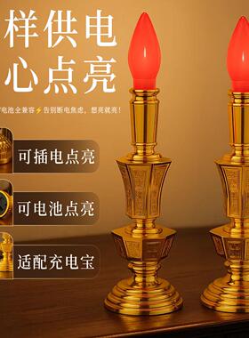 电子蜡烛灯神台灯led长明灯佛台家用财神爷招财灯供灯电烛灯烛台