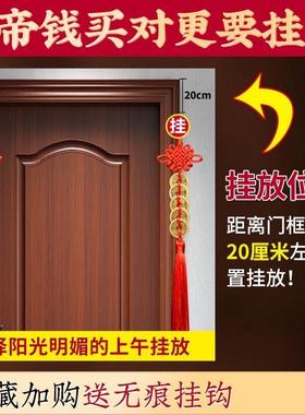 五帝钱真品铜钱串挂件门对门入户门压中国吉祥结葫芦玄关招财大门