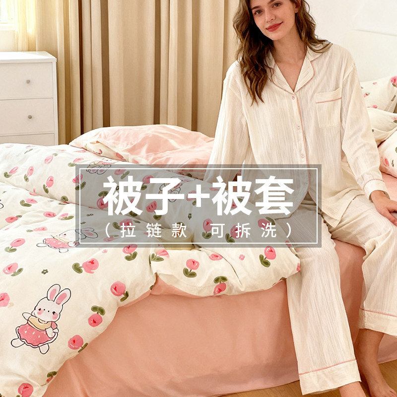 冬季被芯被套一体春秋冬床上被子单人空调加厚保暖棉被一整套全套,淘宝优惠券,粉丝福利购,淘宝优惠卷