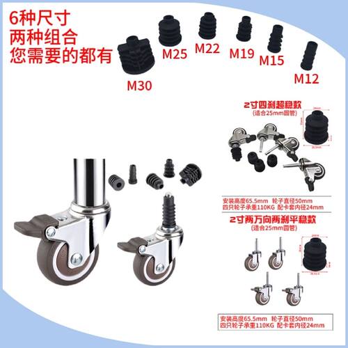 圆管万向轮不锈钢管脚轮静音插杆万向带刹车轮橡胶轱辘空心管滚轮 - 图0