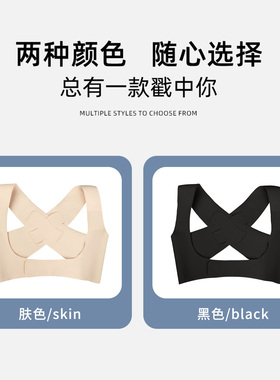 开肩矫姿带辅助矫正带美背带神器