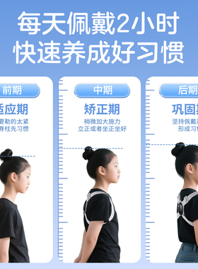 驼背提醒矫正器儿童青少年矫姿带