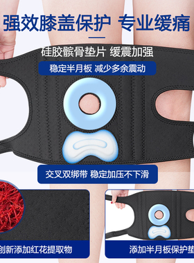 徒步登山护膝运动膝盖髌骨保护套