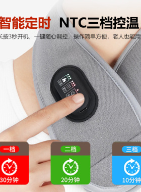 恒温发热艾灸理疗防着凉电热护颈