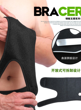 手腕固定支具腕关节护具防滑夹板支撑护腕鼠标手手掌手托保护套女