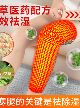 中老年人专用艾草发热护膝长款