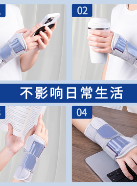 六板护腕关节固定支具男女骨折