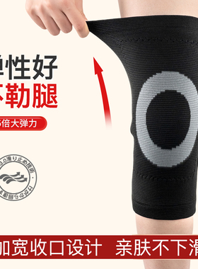 加厚护膝保暖老寒腿关节保护套
