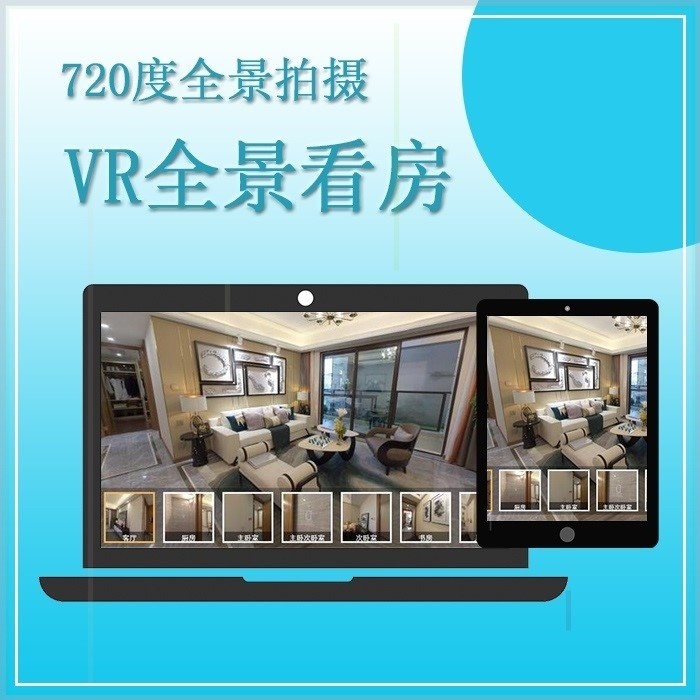 慈溪奉化瑞安温州VR看房制作720度全景视频酒店商业单反拍摄