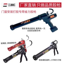 Three-track lever manual labor-saving light gluing gun external wall-aluminum plate soft and hard universal infinitely variable speed electric anti-drip
