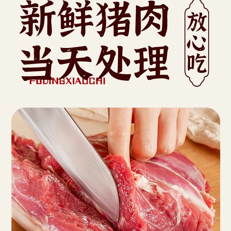 福建特色小吃正宗福鼎肉片温州瘦肉丸半成品摆摊商用批发2500g/袋,淘宝优惠券,粉丝福利购,淘宝优惠卷