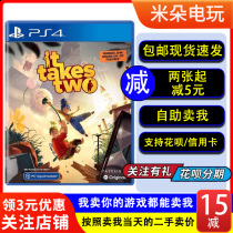 PS4 game double in a row It Takes Two double cooperative Chinese second-hand spot support PS5
