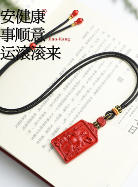 灵丹真朱砂虎猪蛇猴本命年吴遂大将军雨渐耳紫薇讳项链手机链