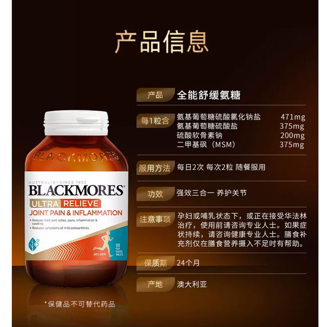 Blackmores 3-in-1 ບຳບັດຄວາມແຂງແຮງຂອງກະດູກ