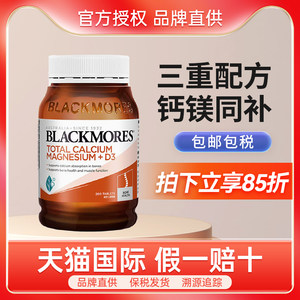 BLACKMORES澳佳宝活性钙镁复合维生素D3 200粒维D青少年钙片澳洲
