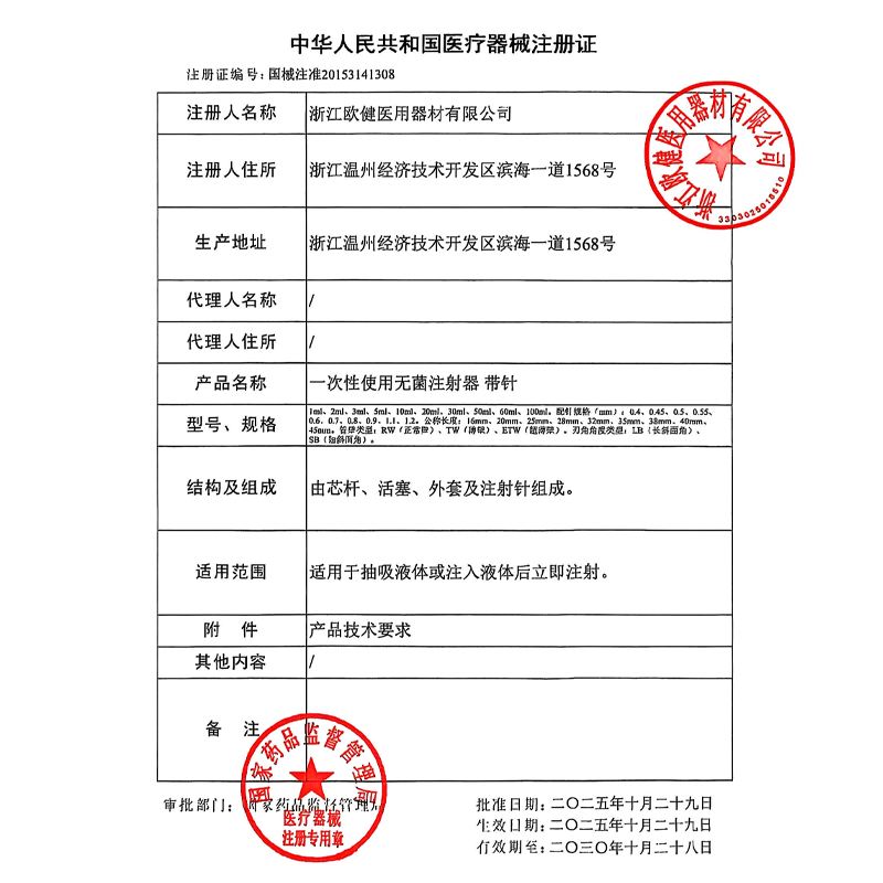 一次性医用螺旋口注射器针1/2/5/10ml20毫升无菌针管注射注器针筒 - 图3